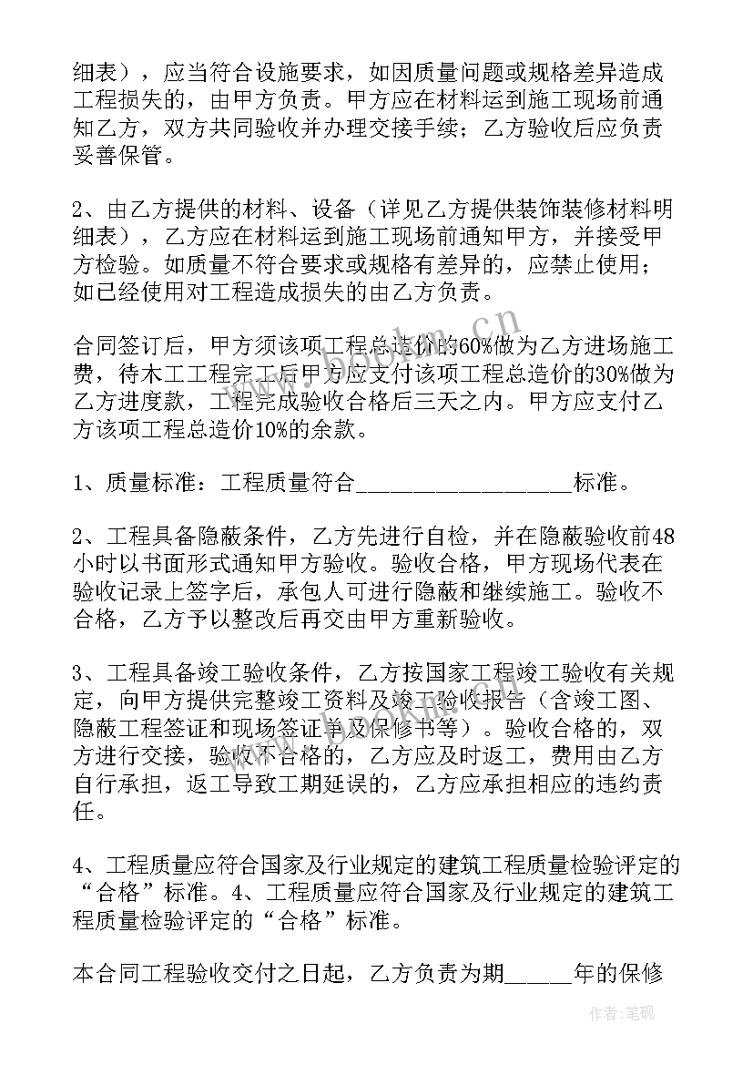 最新技术改造建设项目 工程技术咨询服务合同(精选8篇)