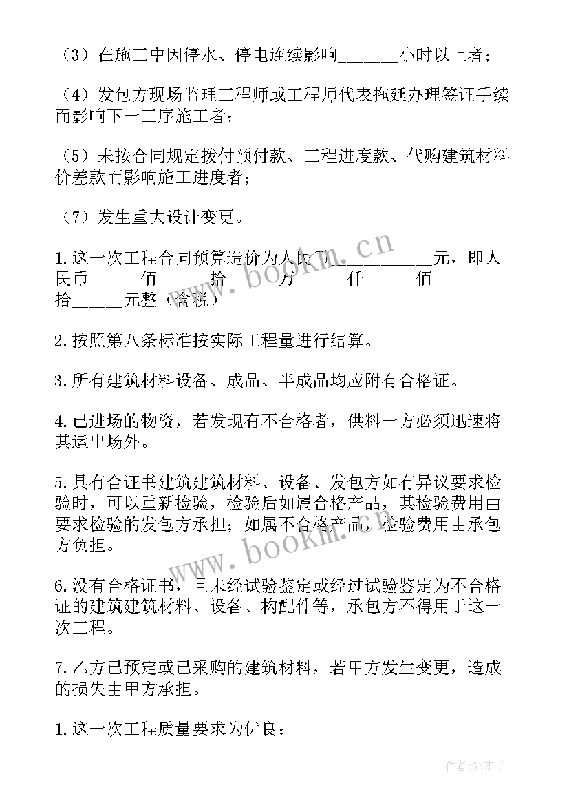 签订绿化服务合同(实用9篇)