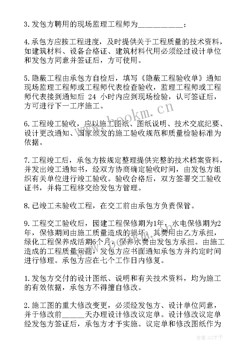 签订绿化服务合同(实用9篇)