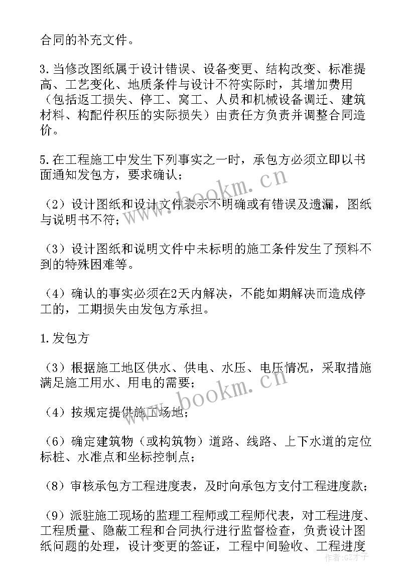 签订绿化服务合同(实用9篇)