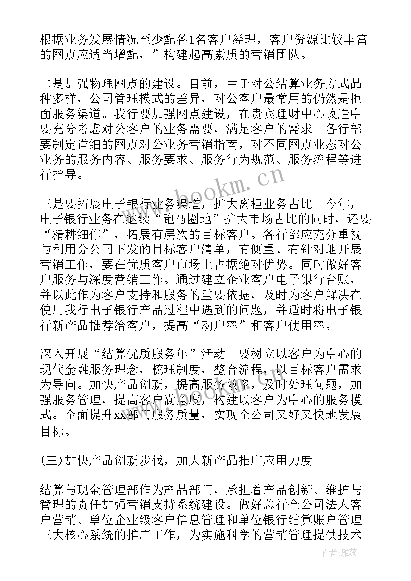 物业工作计划表格 年工作计划表格(模板7篇)