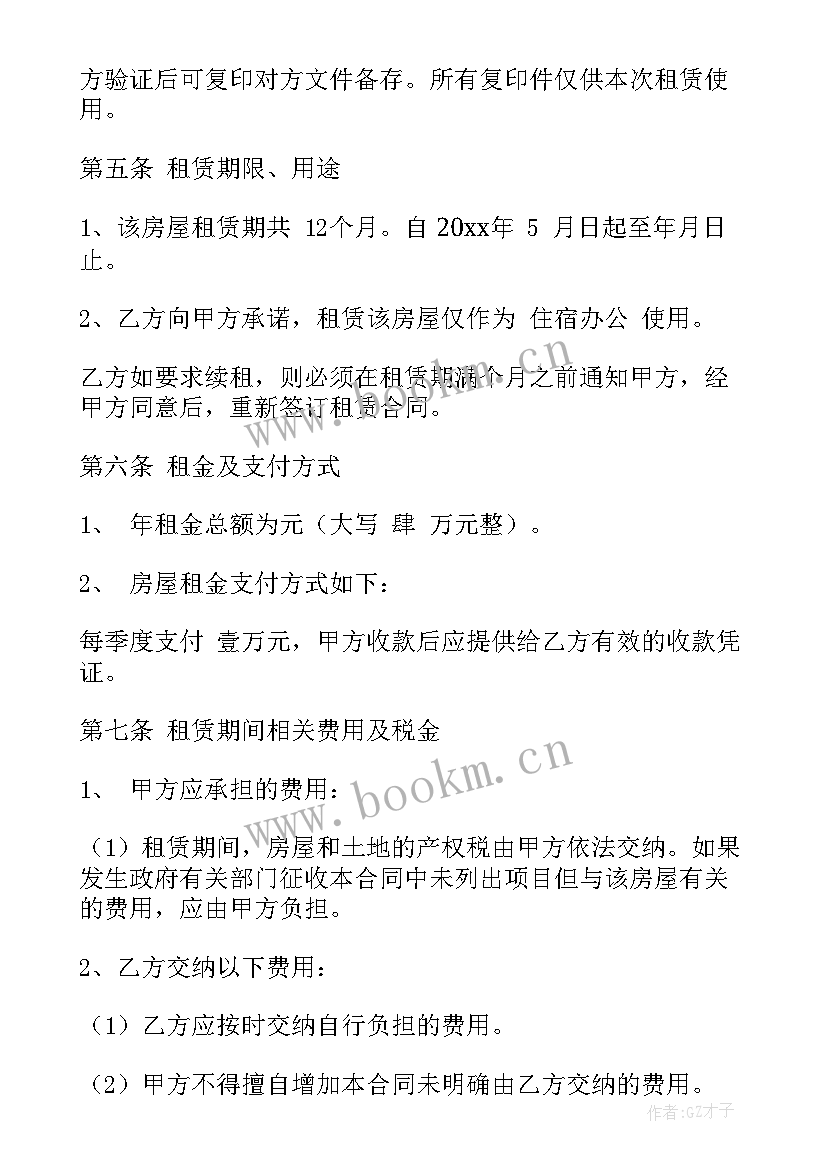 2023年建筑项目收购合同下载(精选5篇)