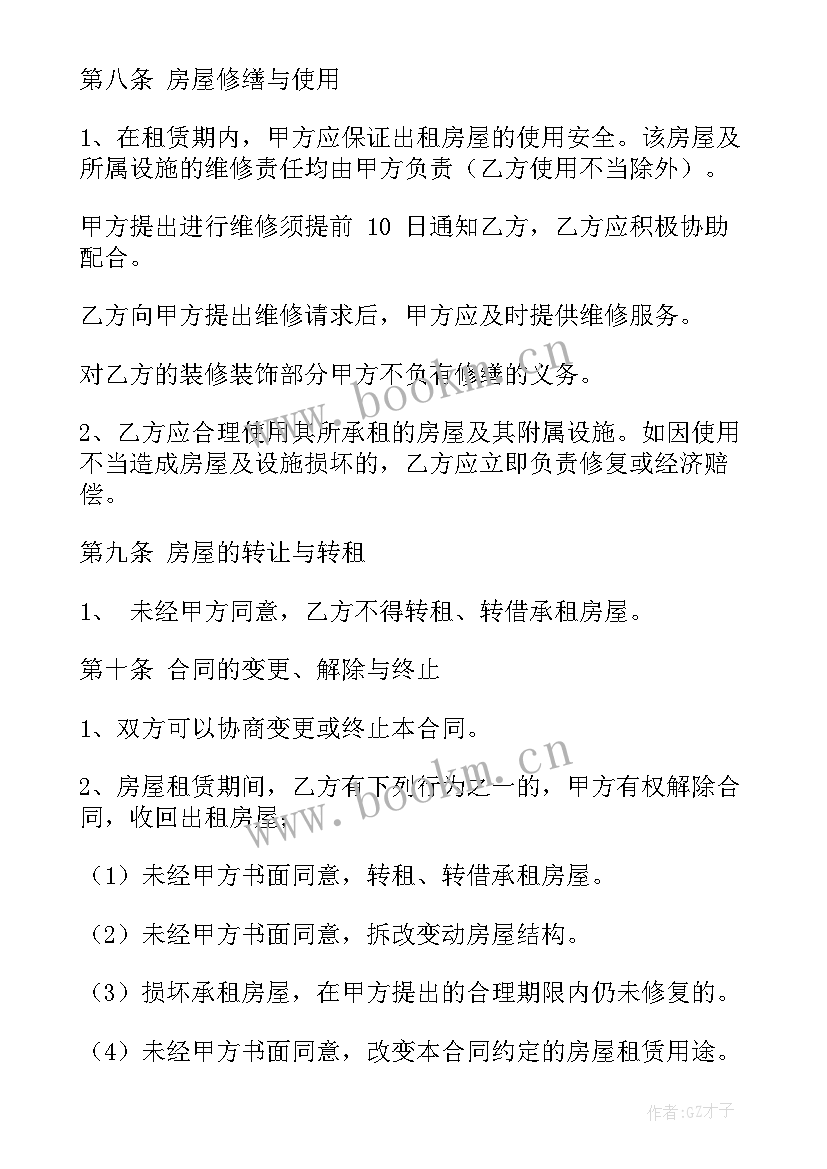 2023年建筑项目收购合同下载(精选5篇)