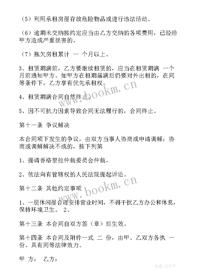 2023年建筑项目收购合同下载(精选5篇)