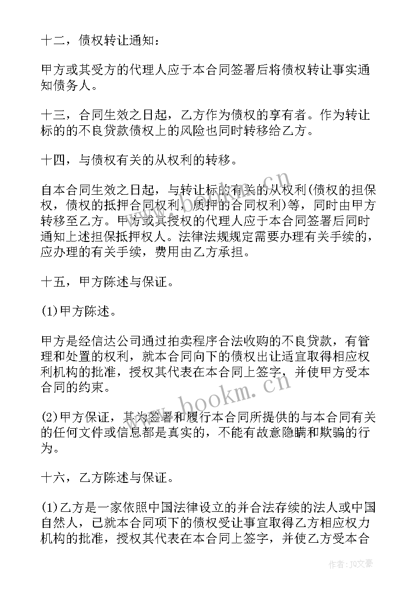 2023年装房子合同(优秀10篇)