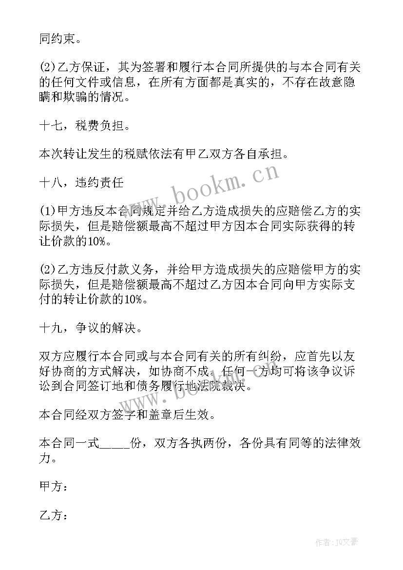 2023年装房子合同(优秀10篇)