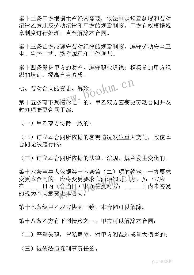 最新未签订劳动合同如何处理 签订劳动合同合集(实用9篇)