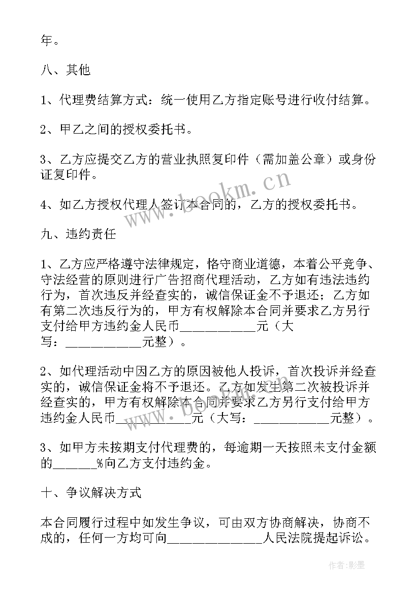 度假村租赁合同(精选5篇)