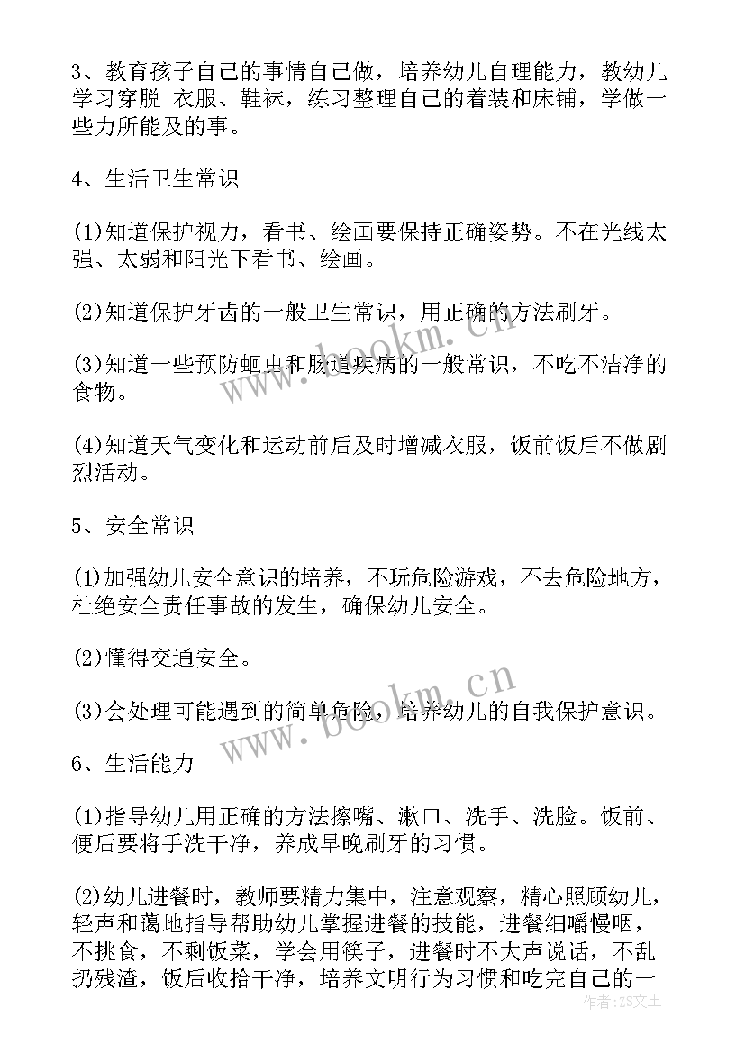 2023年保育老师消毒工作总结 小班保育老师个人工作计划(模板5篇)