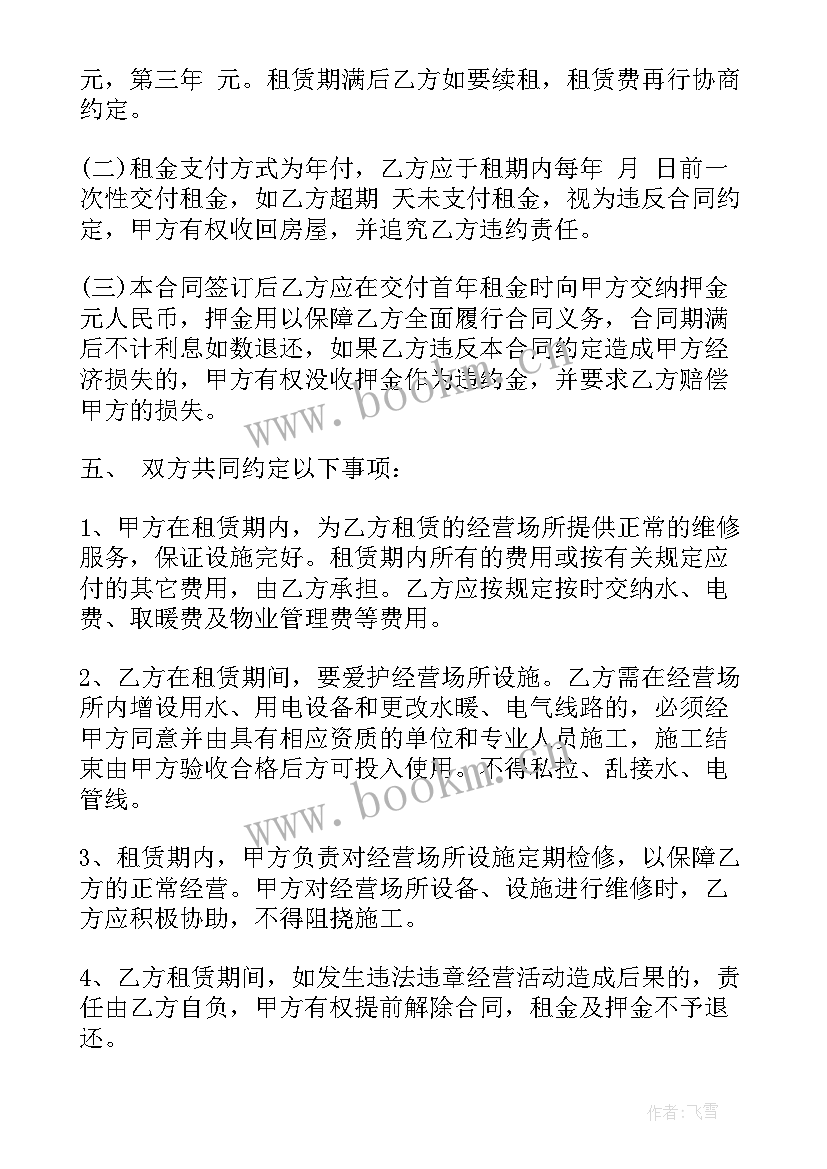 2023年简述合同漏洞的填补规则(模板8篇)