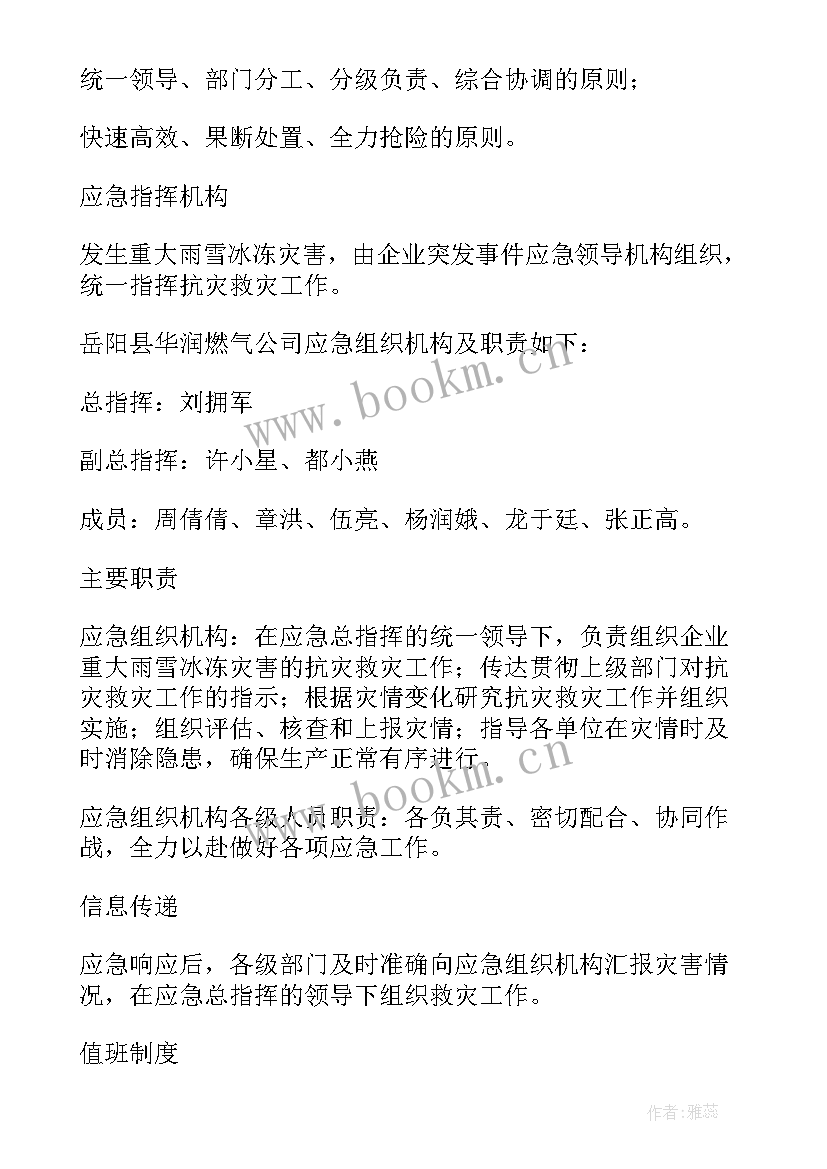 2023年保险理赔工作规划(通用5篇)