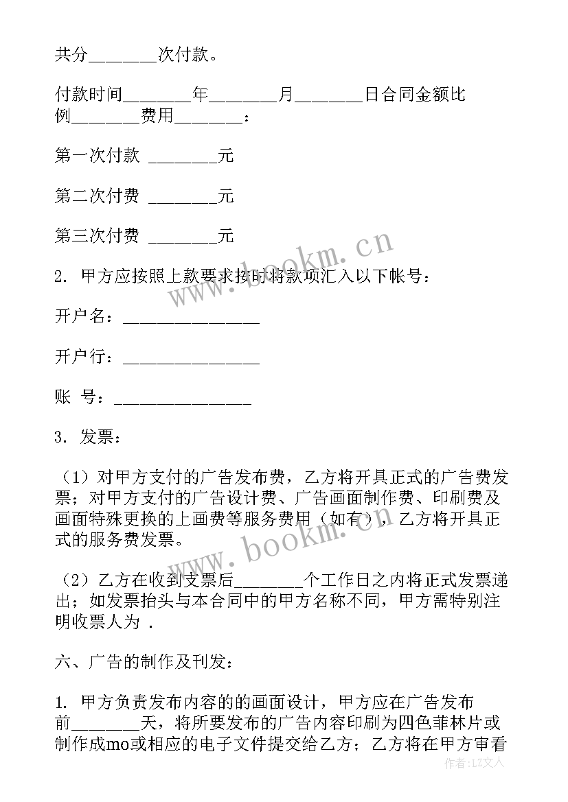 最新宣传运营岗位职责 报社宣传合同共(精选9篇)