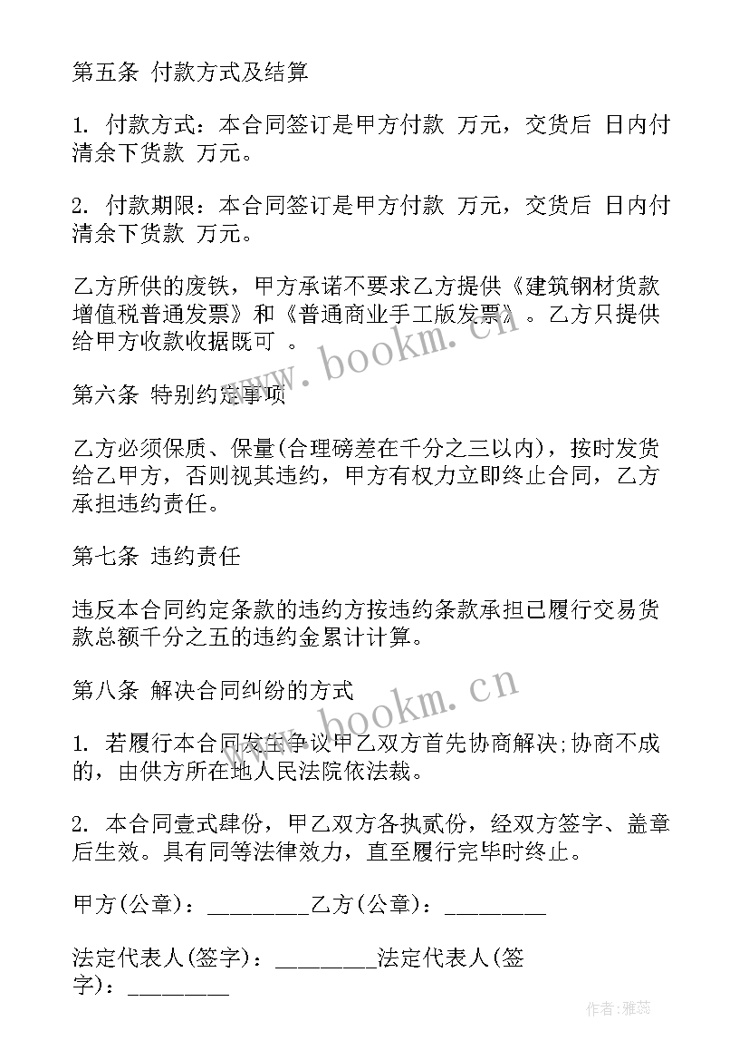 最新青贮玉米收购合同 收购合同优选(模板8篇)