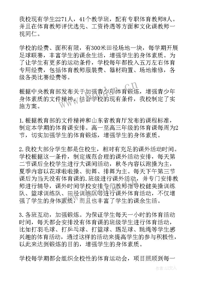 视力测试多少正常 体质测试工作计划(优秀7篇)