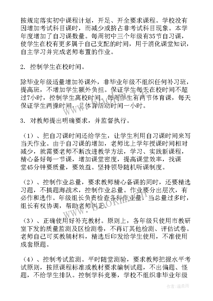 最新学校技装工作计划(优质8篇)