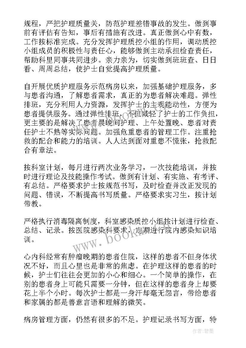 最新护士工作总结及计划 护士年终工作总结及工作计划(通用5篇)