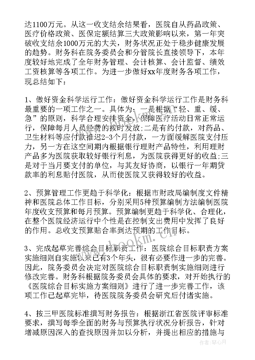 最新工作计划数字化 数字会计工作计划(精选9篇)