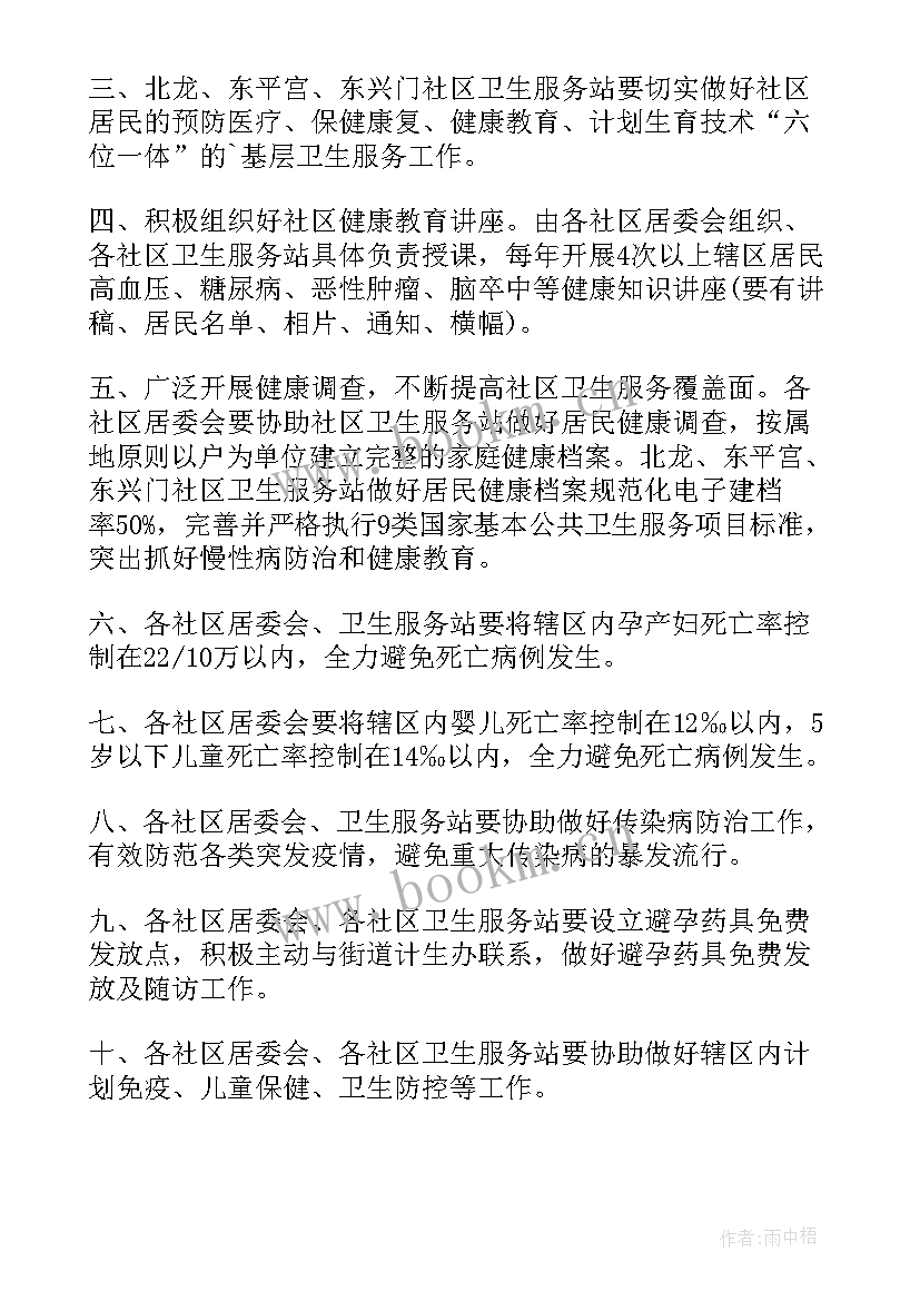 2023年医院妇幼科工作计划 妇幼工作计划(大全9篇)