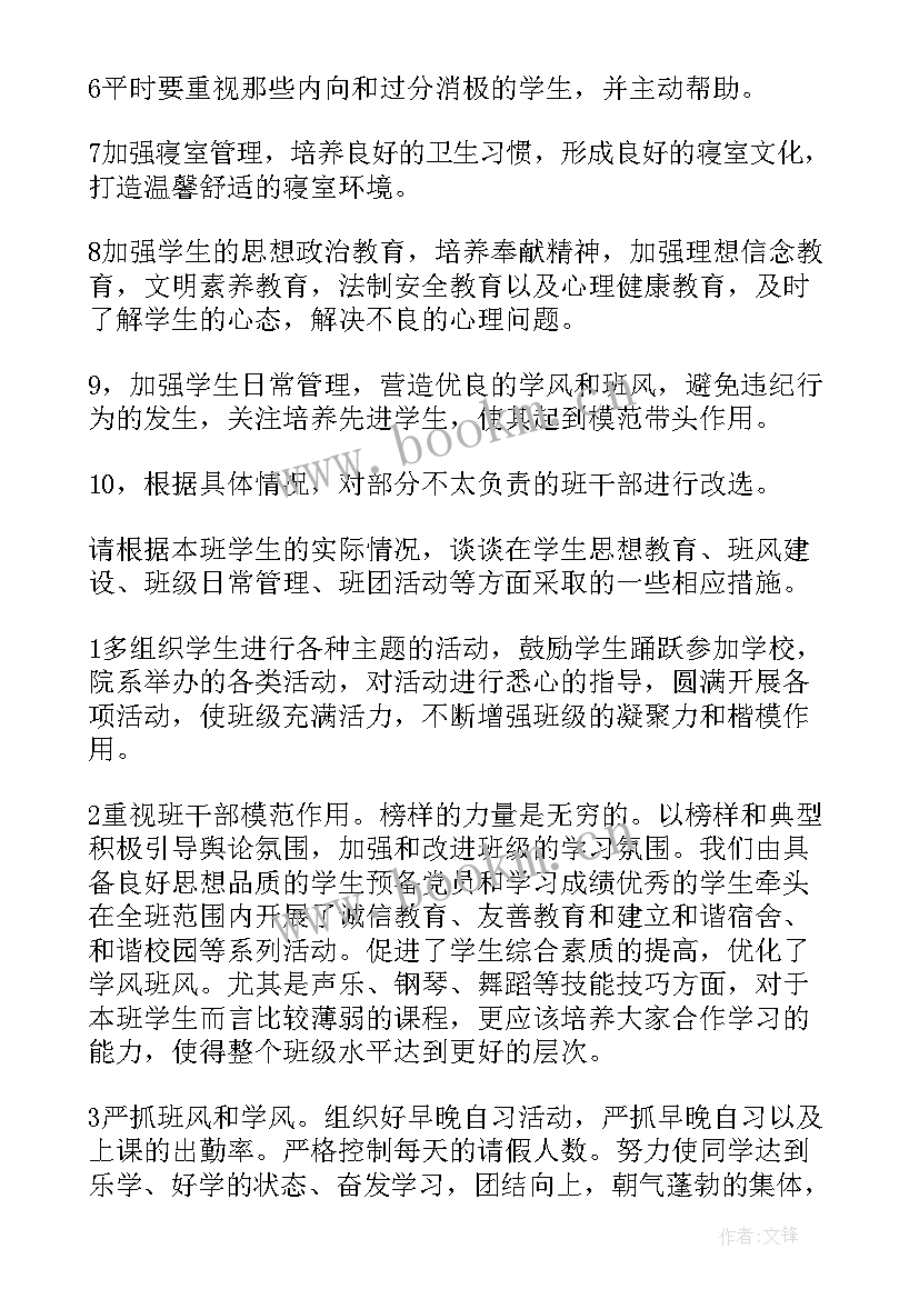 2023年辅导学生工作计划(优秀5篇)