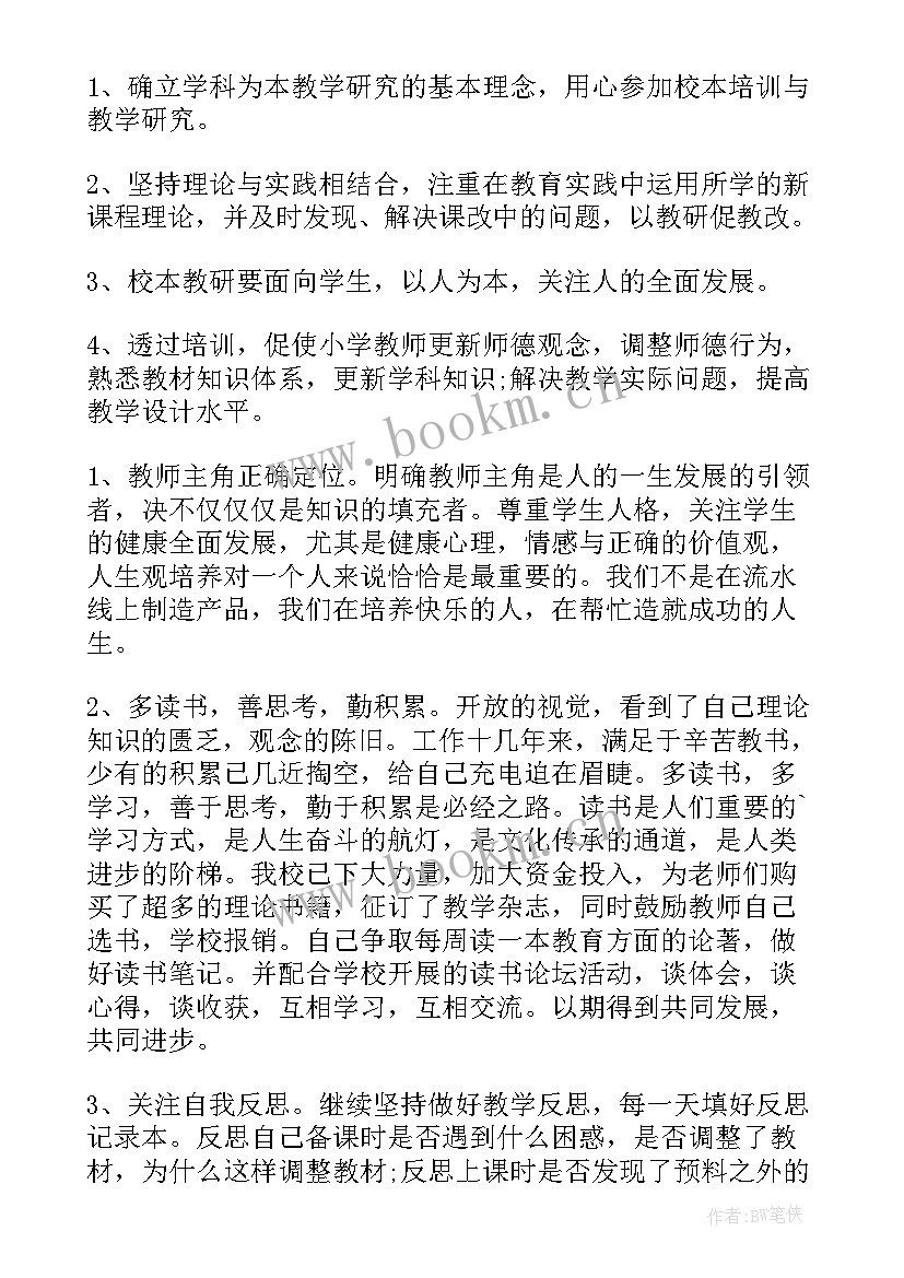 2023年魔术培训去哪里 培训工作计划(汇总5篇)