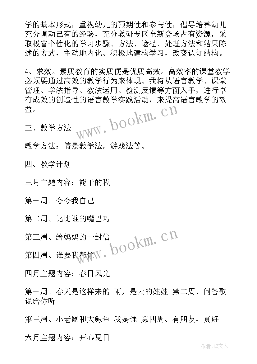 大班工作计划(实用5篇)