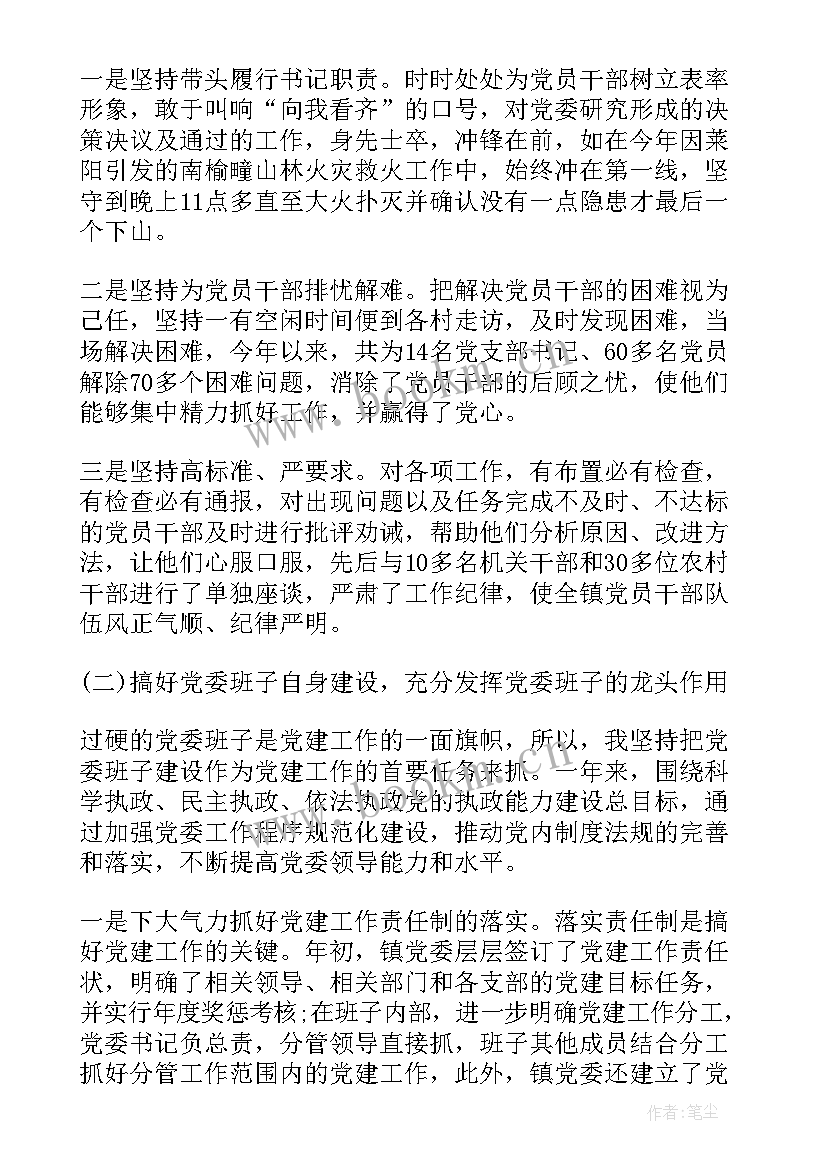 基层党组织建设心得(优秀7篇)