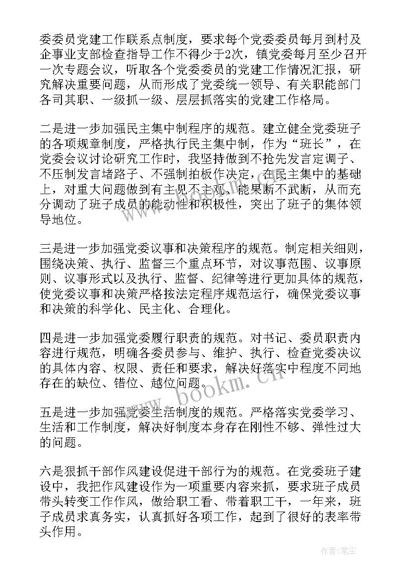 基层党组织建设心得(优秀7篇)