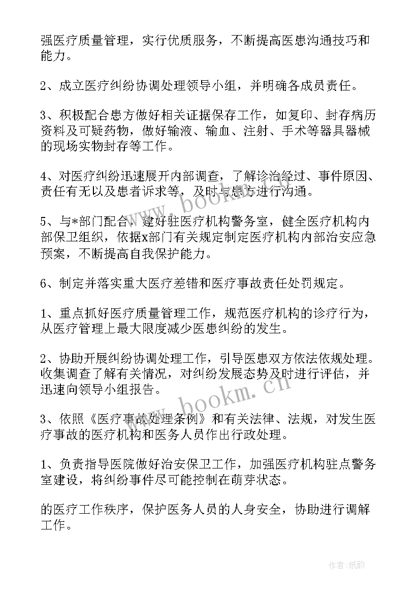 医学英语学期总结(汇总9篇)