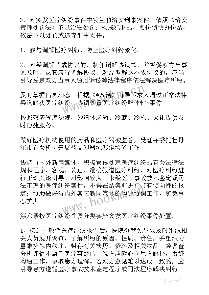 医学英语学期总结(汇总9篇)