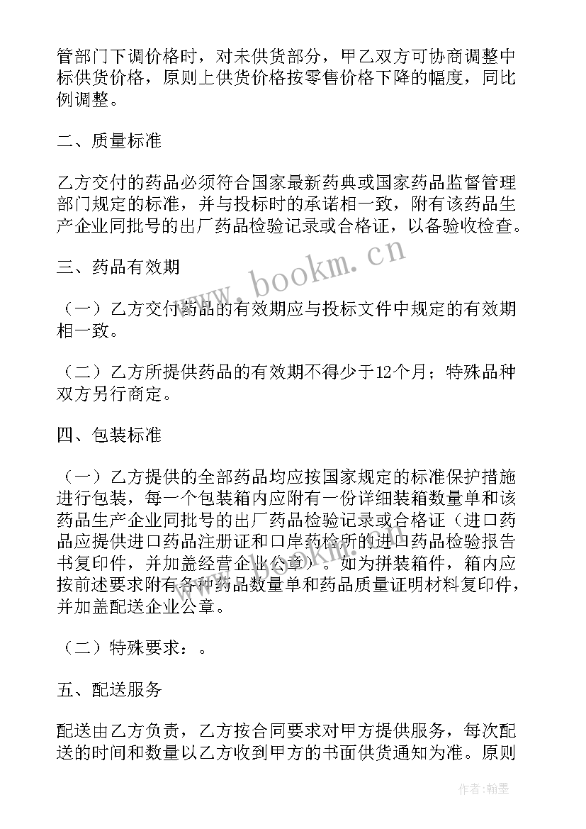 客车买卖合同(优质9篇)