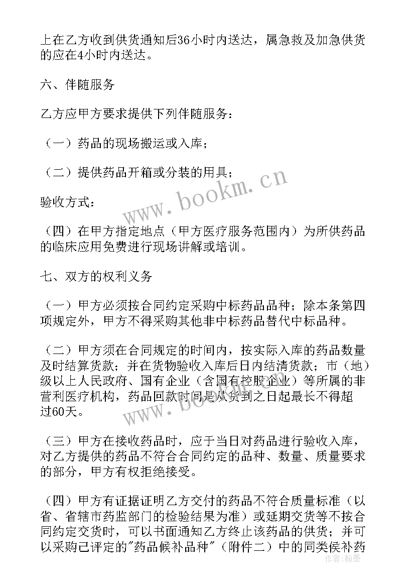 客车买卖合同(优质9篇)