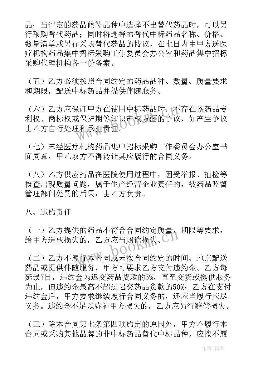 客车买卖合同(优质9篇)