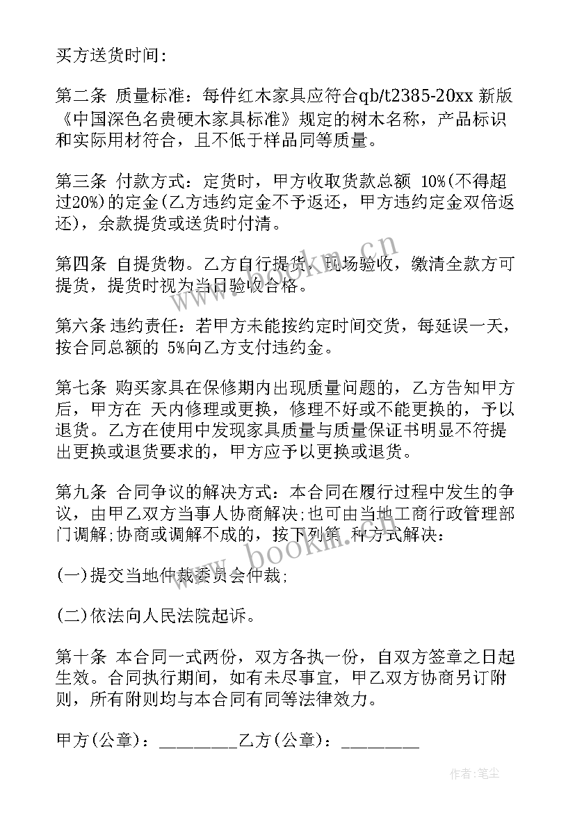 最新箱式变电站技术协议 水果买卖合同(优秀10篇)