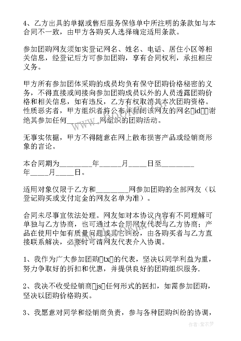 促销活动协议书(大全6篇)