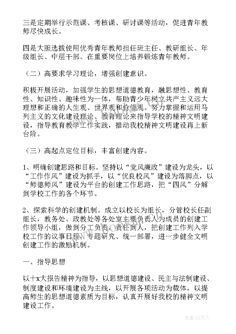 最新社区民族工作计划(汇总5篇)