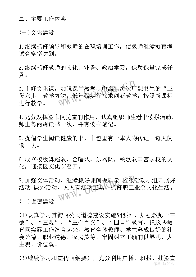 最新社区民族工作计划(汇总5篇)