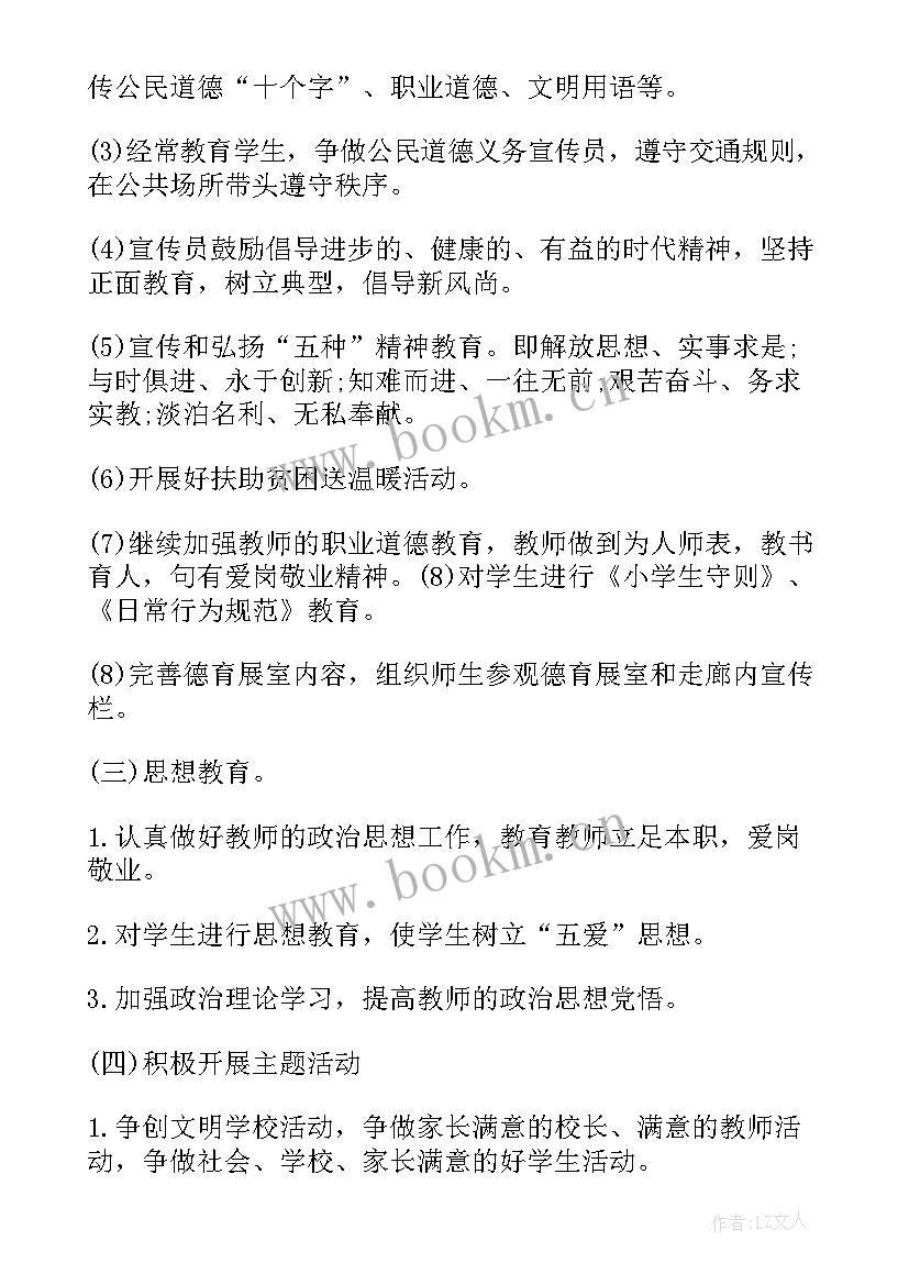 最新社区民族工作计划(汇总5篇)