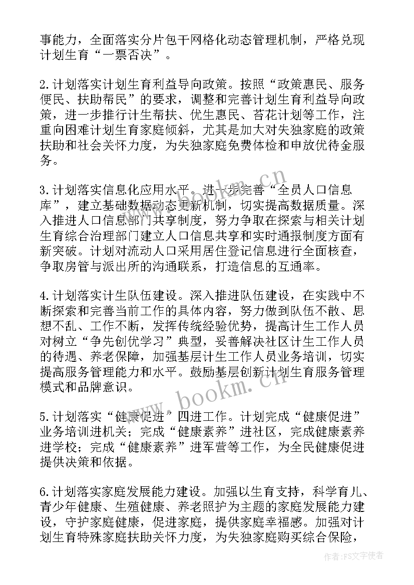 最新街道关工委年度工作总结 街道工作计划(实用9篇)