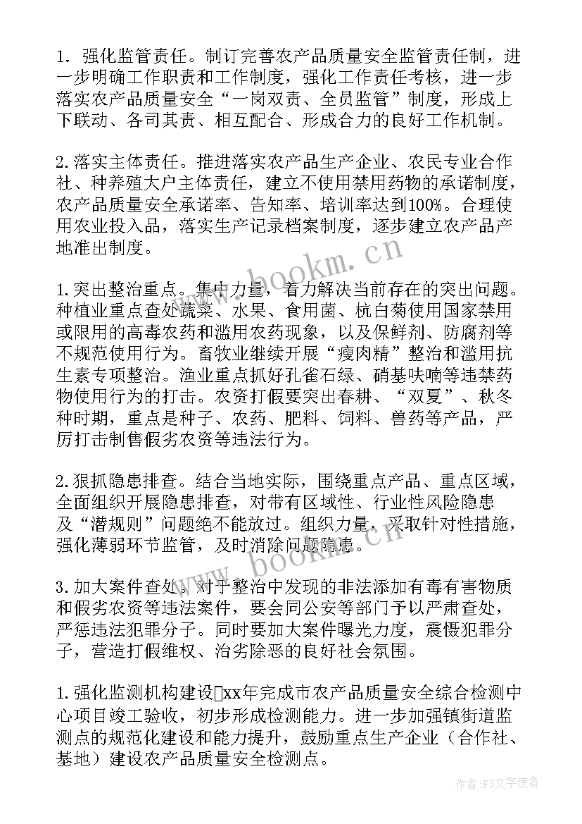 2023年品质工作计划及目标(实用5篇)