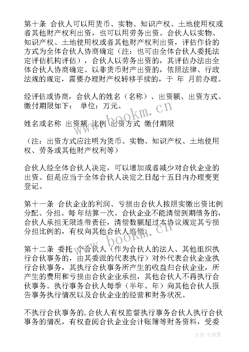 2023年养殖户合同(优秀6篇)