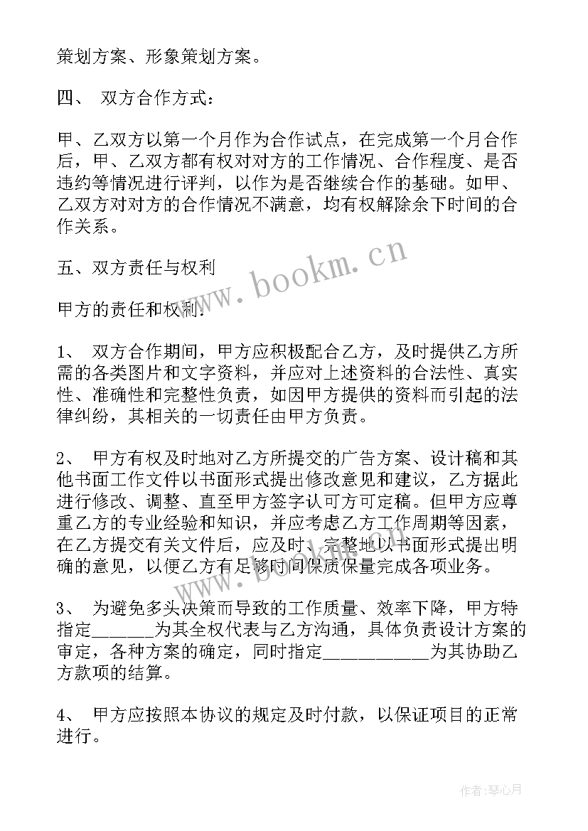 2023年网络借款合同 银行借钱的合同(优秀5篇)