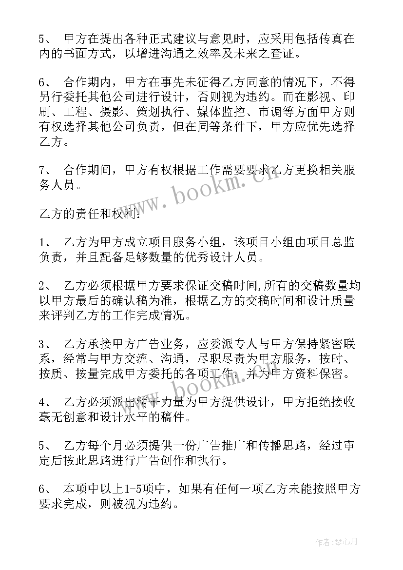 2023年网络借款合同 银行借钱的合同(优秀5篇)