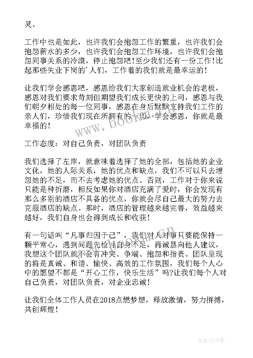 最新酒店厨房周工作总结及下周计划 酒店厨房工作计划(优质9篇)