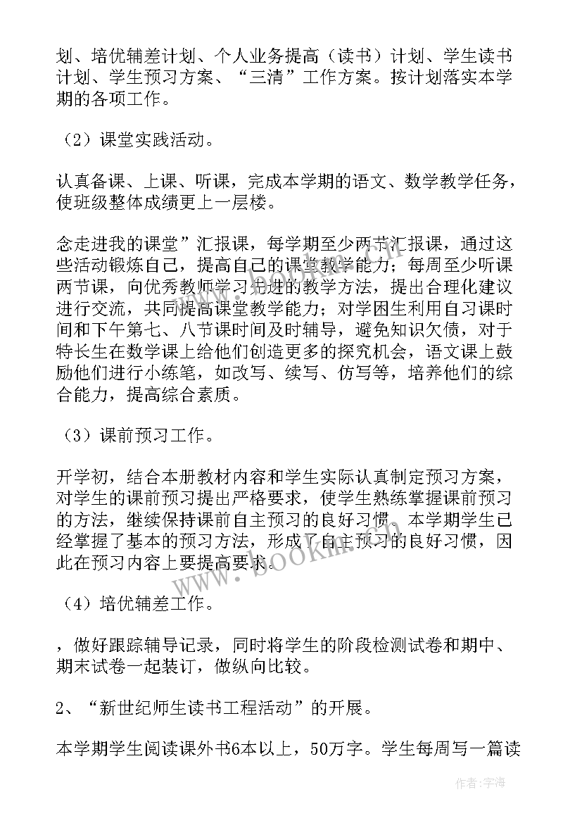 最新狱政科全年工作计划 全年工作计划(实用5篇)