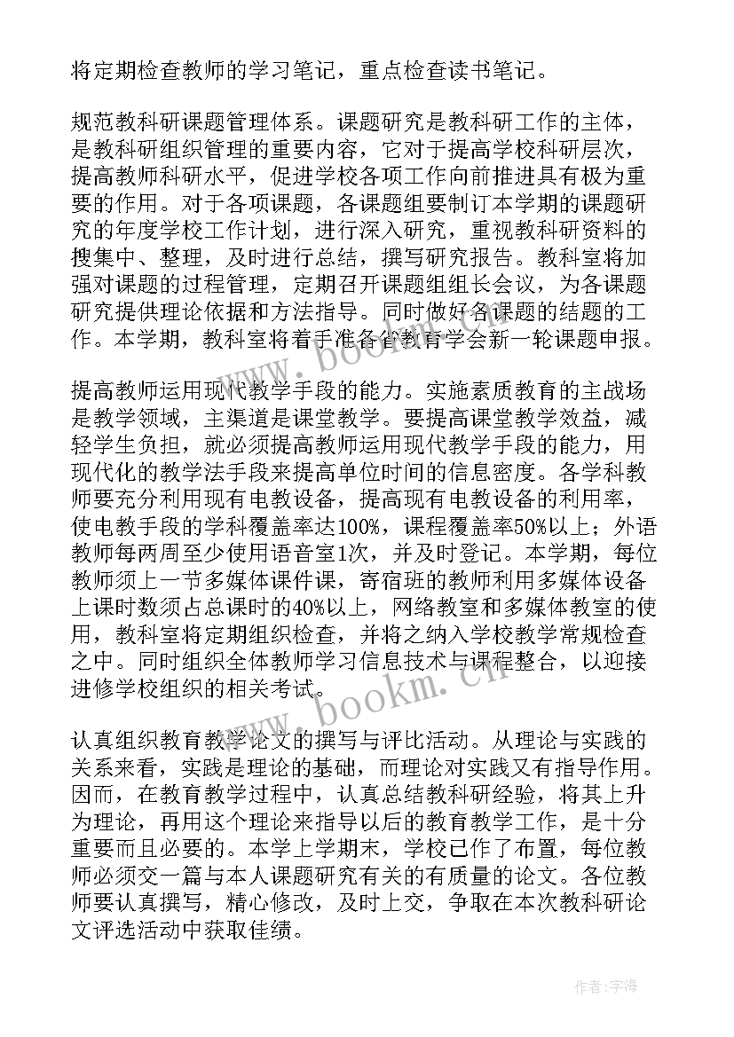 最新狱政科全年工作计划 全年工作计划(实用5篇)