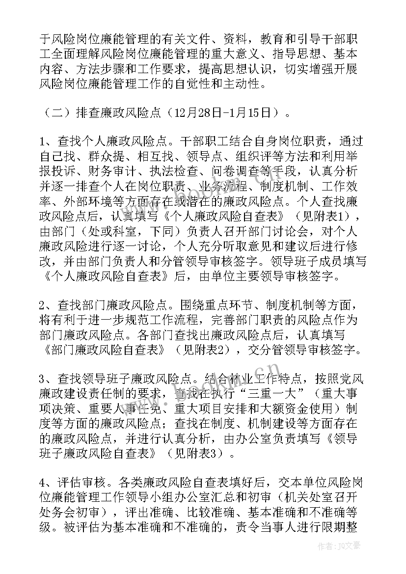 2023年警察岗位工作计划精辟(精选10篇)