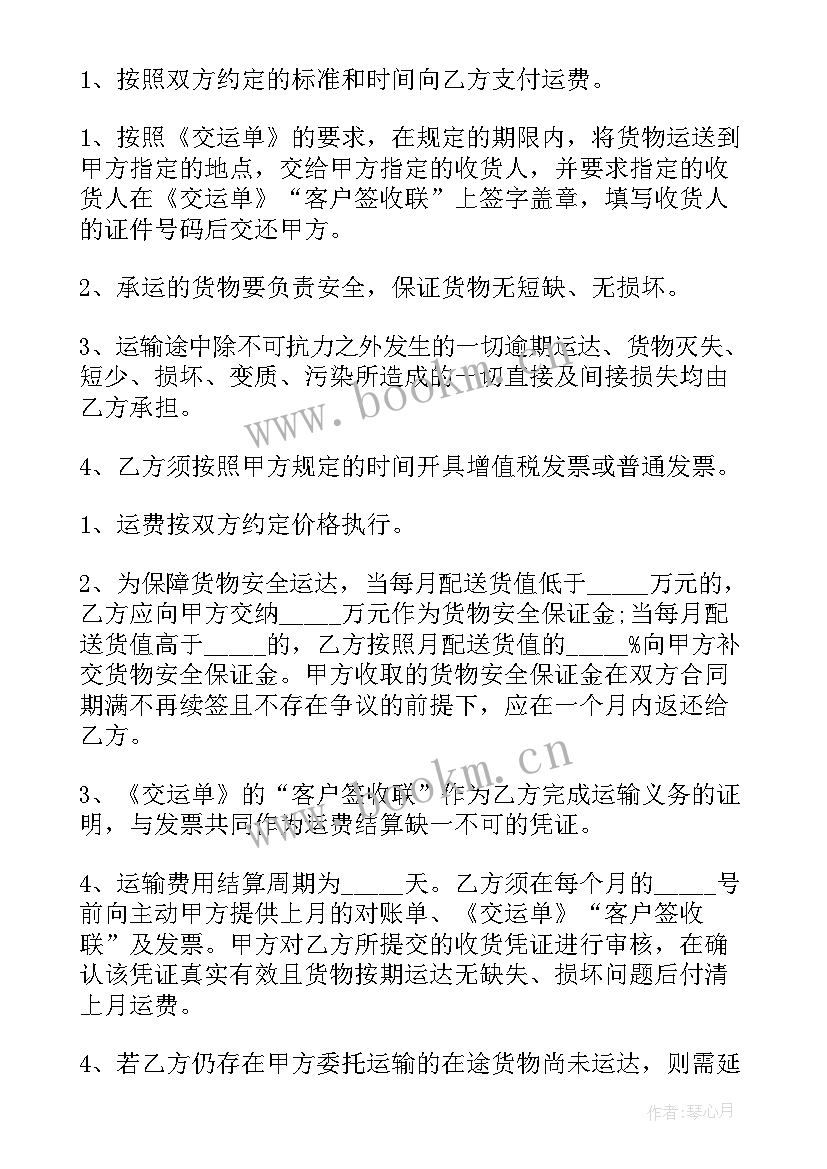 最新高压供电合同签订(优秀9篇)