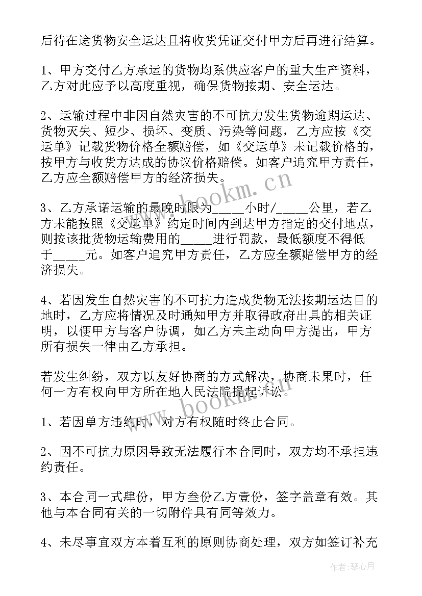 最新高压供电合同签订(优秀9篇)