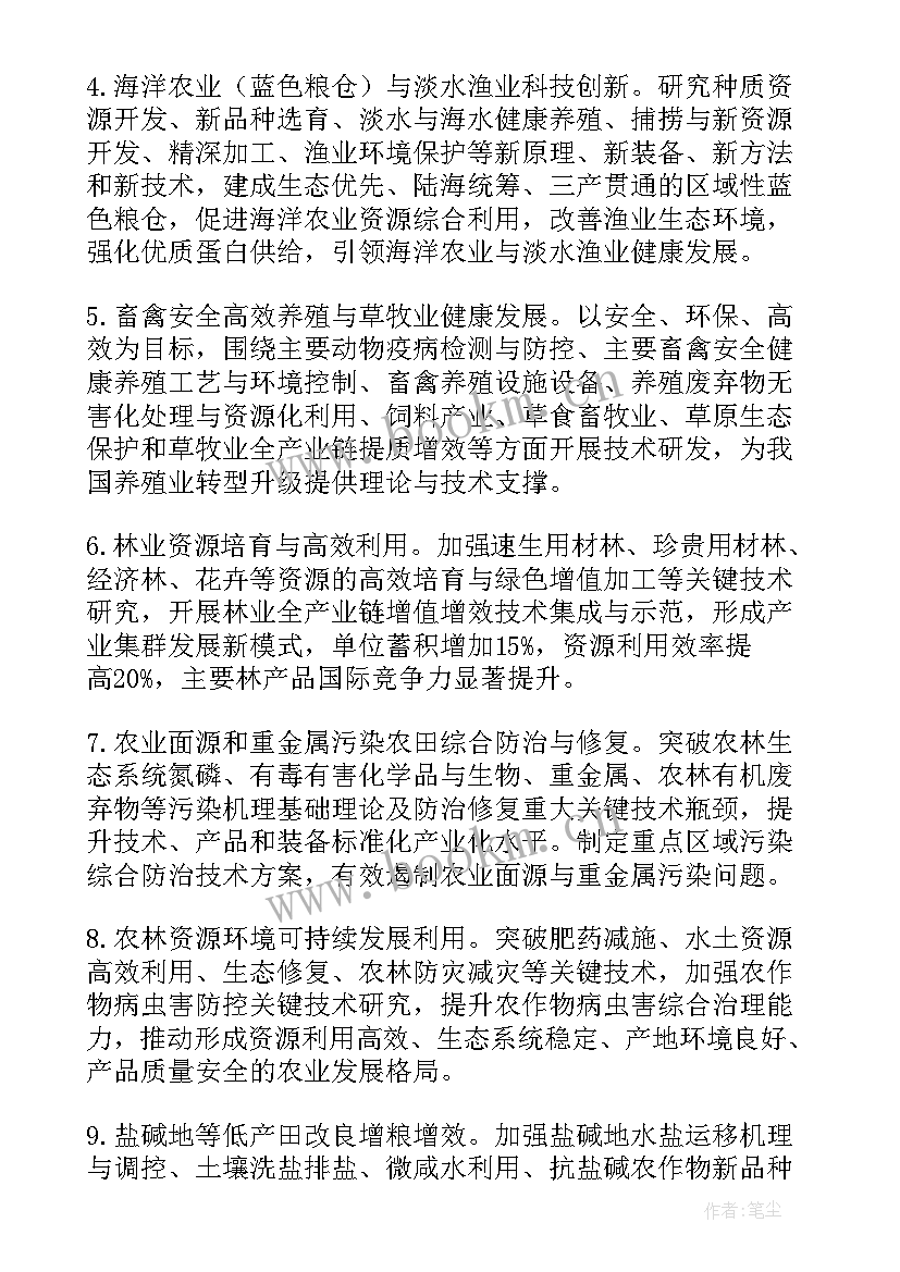 2023年物业创新工作计划(精选5篇)