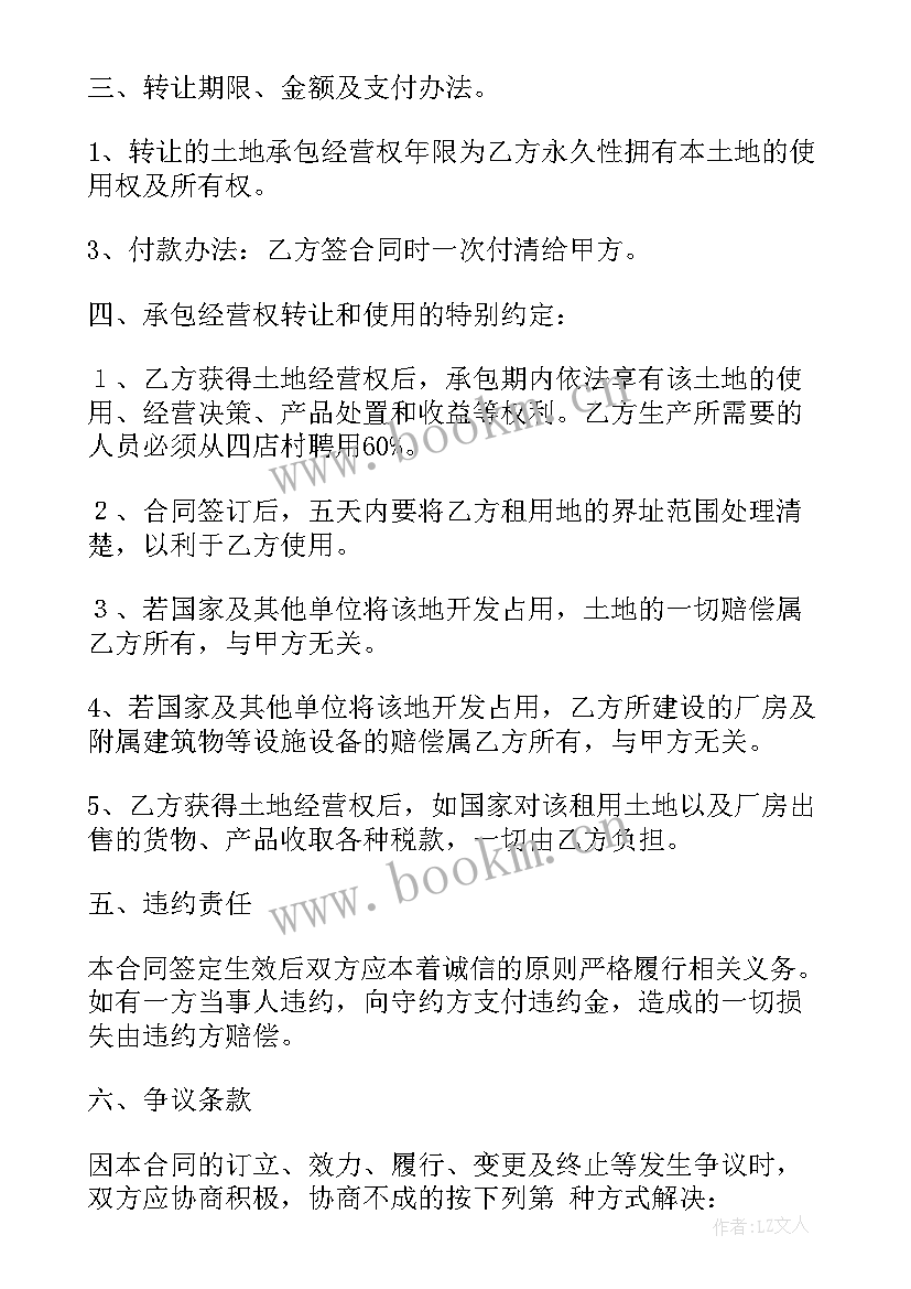 餐厅托管协议 承包经营的合同下载(汇总9篇)